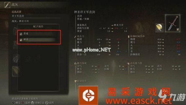 艾尔登法环战灰使用方法