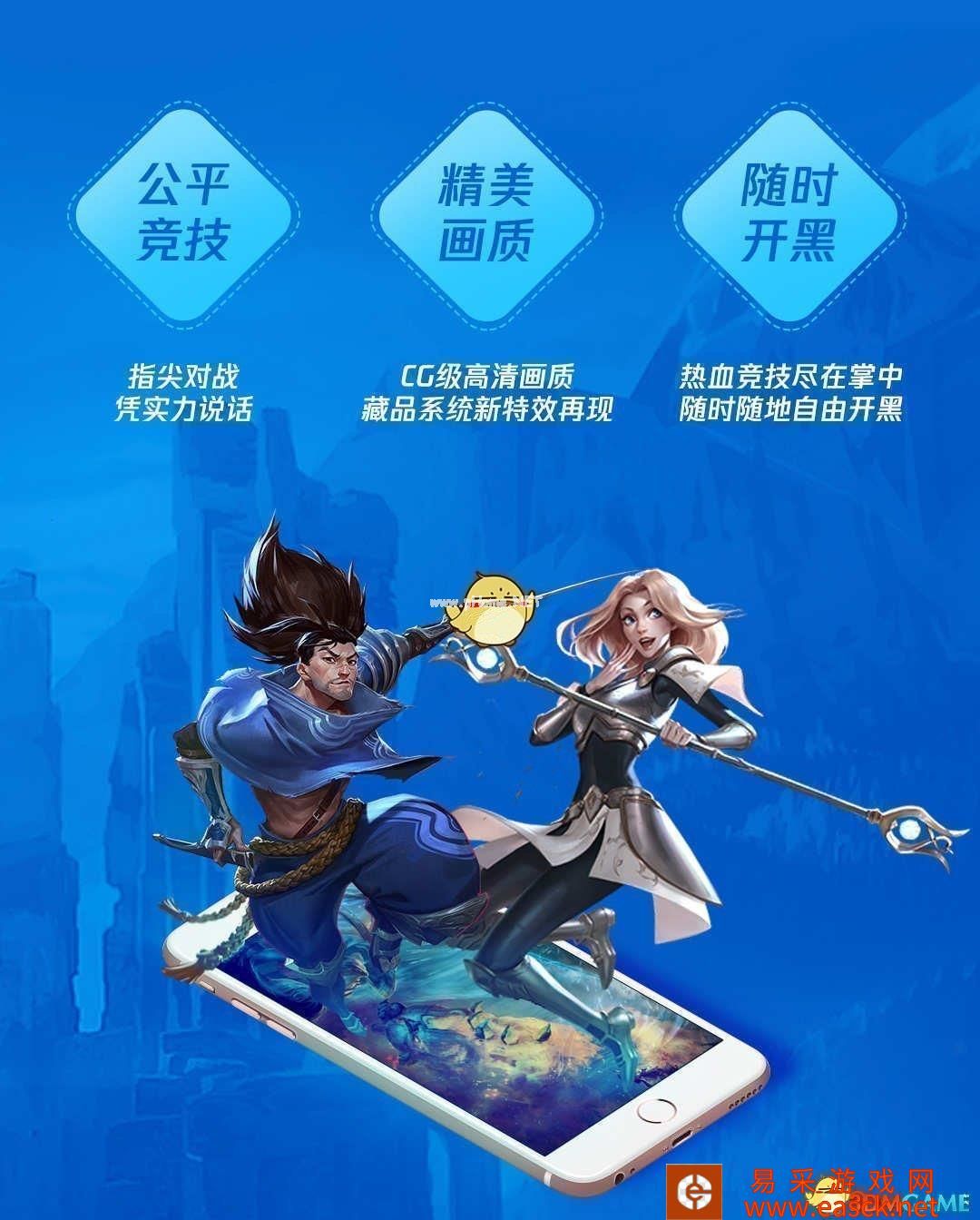 《英雄联盟手游》出了王者荣耀会不会凉