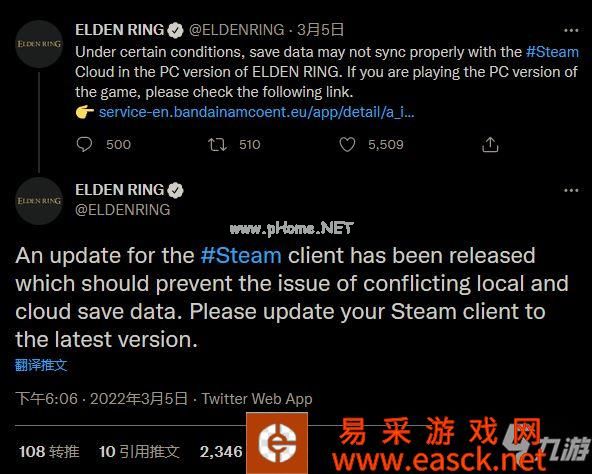 《艾尔登法环》Steam云同步出现问题 客户端已更新