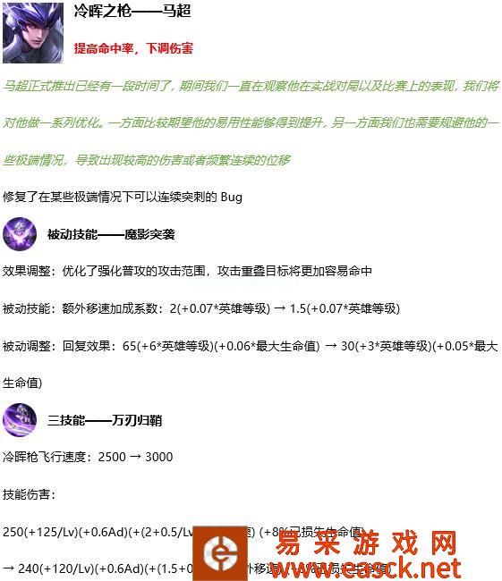 《王者荣耀》10月17日更新：王者模拟战上线，S17赛季正式开启