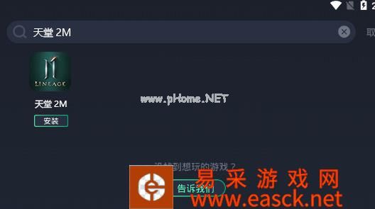 天堂2M韩服在哪下载 天堂2M韩服安卓版下载教程
