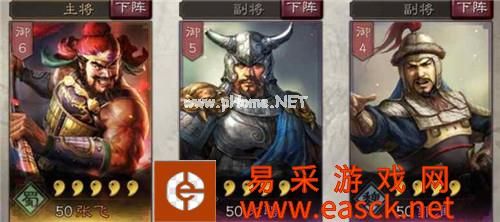 《三国志战略版》张飞阵容玩法攻略