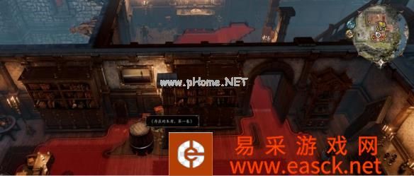 《神界原罪2》存在的本质三本书位置