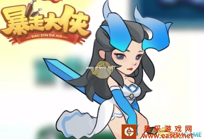 《暴走大侠》华山技能详情介绍