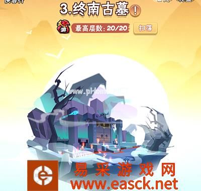 《暴走大侠》终南古墓通关攻略介绍