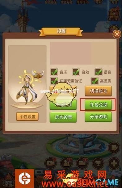 《闪烁之光》花火礼包兑换码领取