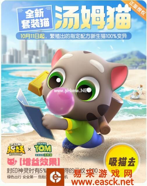 《一起来捉妖》感恩半周年活动福利大全