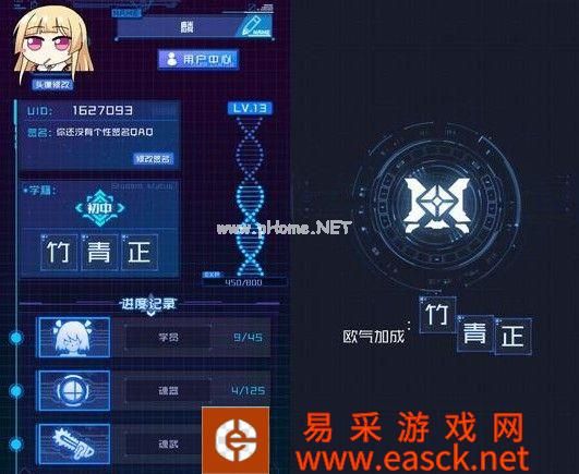 《魂器学院》欧气加成操作方法教学