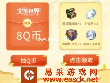 《完美世界手游》金秋周末礼包分享