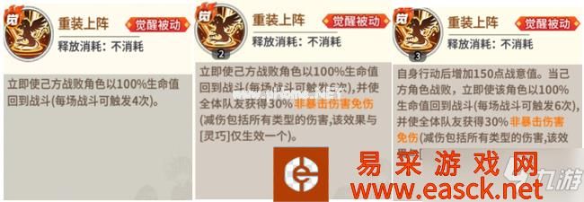 一拳超人手游觉醒凤凰男技能拓展卡及阵容搭配推荐