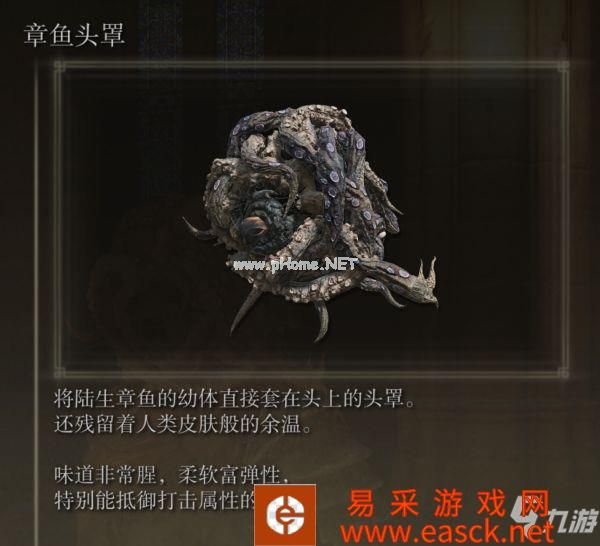 《艾尔登法环》PVP强力流派配装分享
