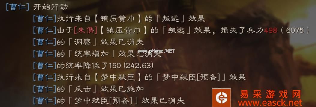 《三国志战略版》梦中弑臣