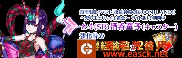 《FGO》万圣节2019活动神秘之国复刻轻量版活动介绍