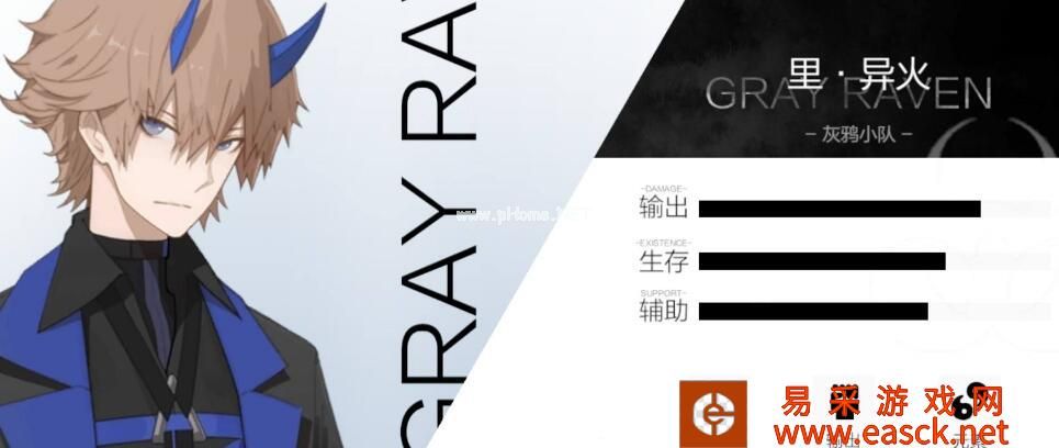 《战双帕弥什》里·异火评测
