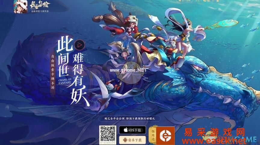 《长安幻世绘》官网地址分享
