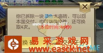 《绿色征途》太庙搬砖任务详解