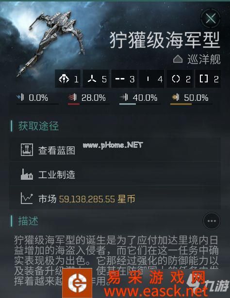 eve手游收割战术是什么？收割战术打法细节攻略[多图]