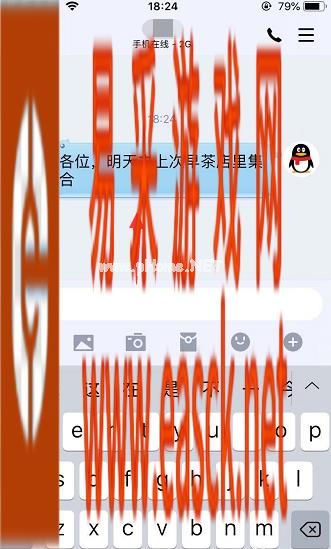 QQ消息怎么划重点