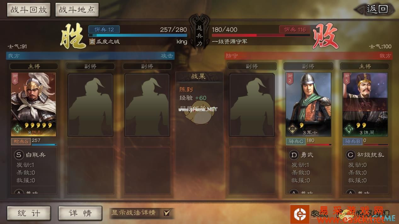 《三国志战略版》新人快速打资源方法