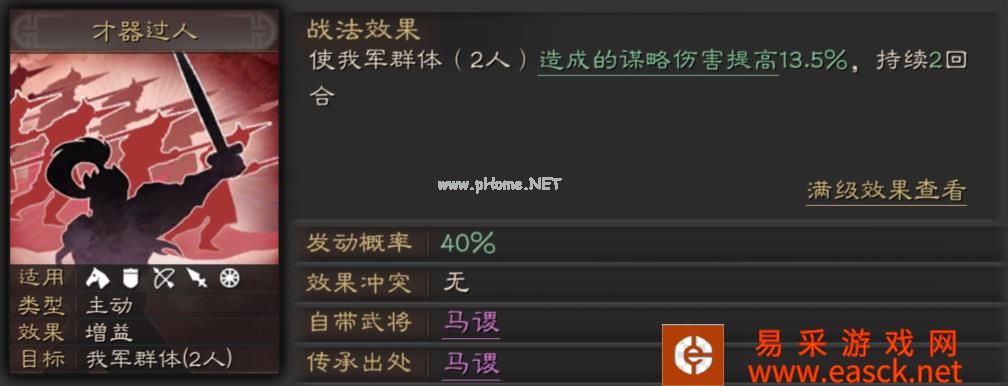 《三国志战略版》沉沙决水