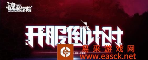 《魂器学院》荣誉点获取途径一览