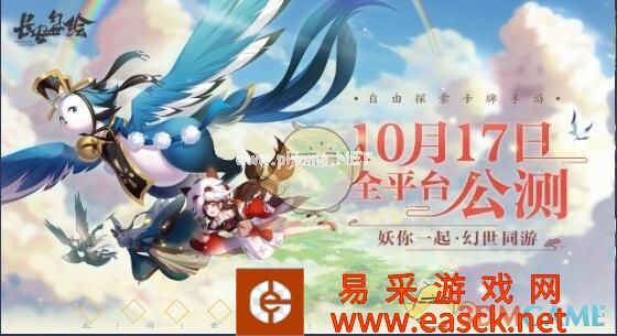 《长安幻世绘》安卓下载地址分享