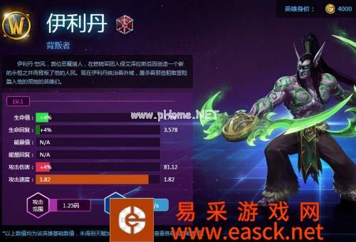 《风暴英雄》PTR伊利丹改版天赋 德哈卡版本改动解析