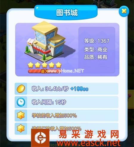 《家国梦》蓝色紫色建筑搭配方法