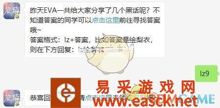 昨天EVA一共给大家分享了几个黑话呢