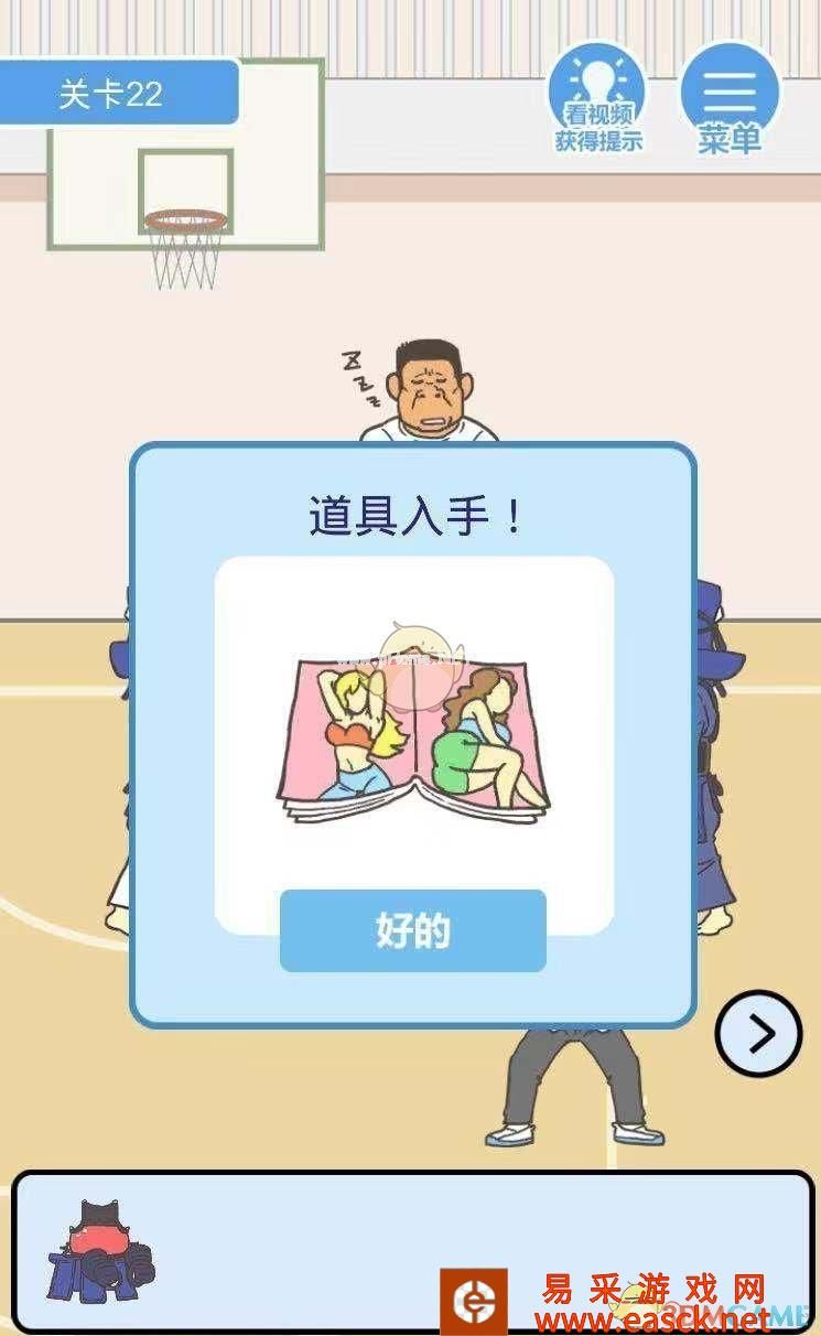 《我要翘课2》第二十二关通关攻略