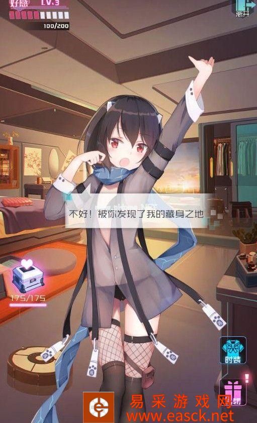 《魂器学院》好感度提升攻略