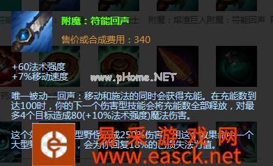 LOL6.4阿木木打野天赋符文 LOLS6阿木木打野出装打法