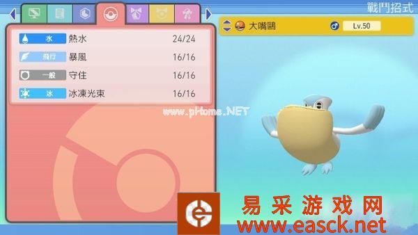 《宝可梦晶灿钻石明亮珍珠》大嘴鸥攻略大全