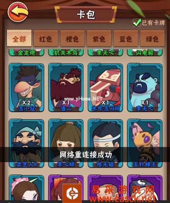 《暴走大侠》战力怎么提升