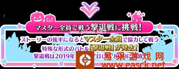 《FGO》万圣节2019活动神秘之国复刻轻量版活动介绍