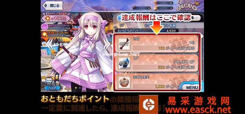 《FGO》万圣节2019活动神秘之国复刻轻量版活动介绍
