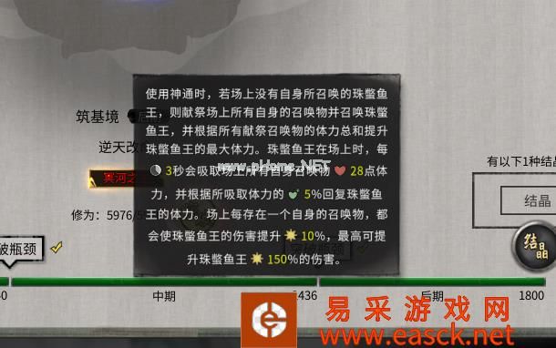 鬼谷八荒蚀心殿奇遇触发方法