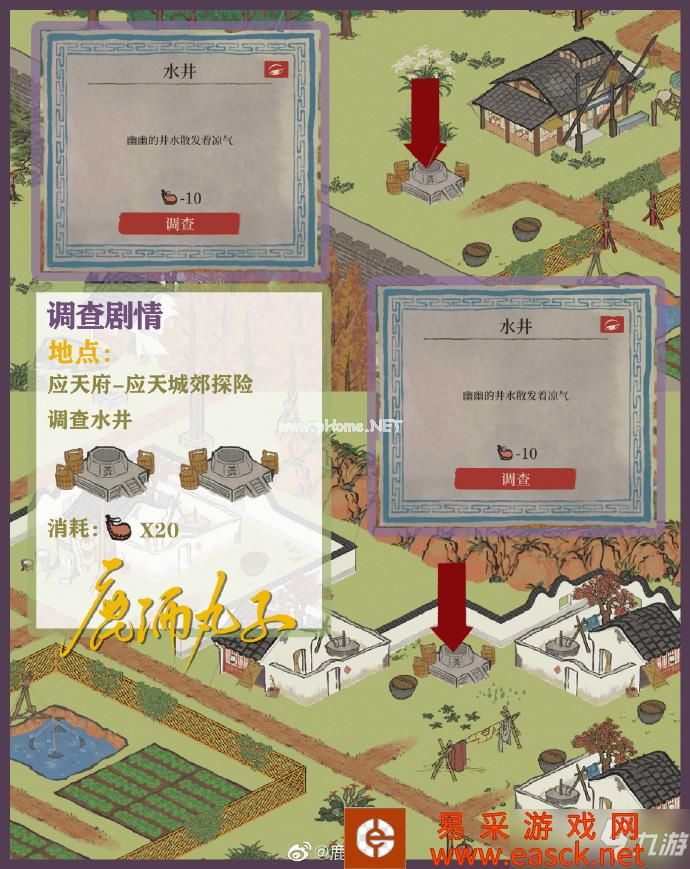 江南百景图狄仁杰获取攻略，变质食物剧情流程[多图]