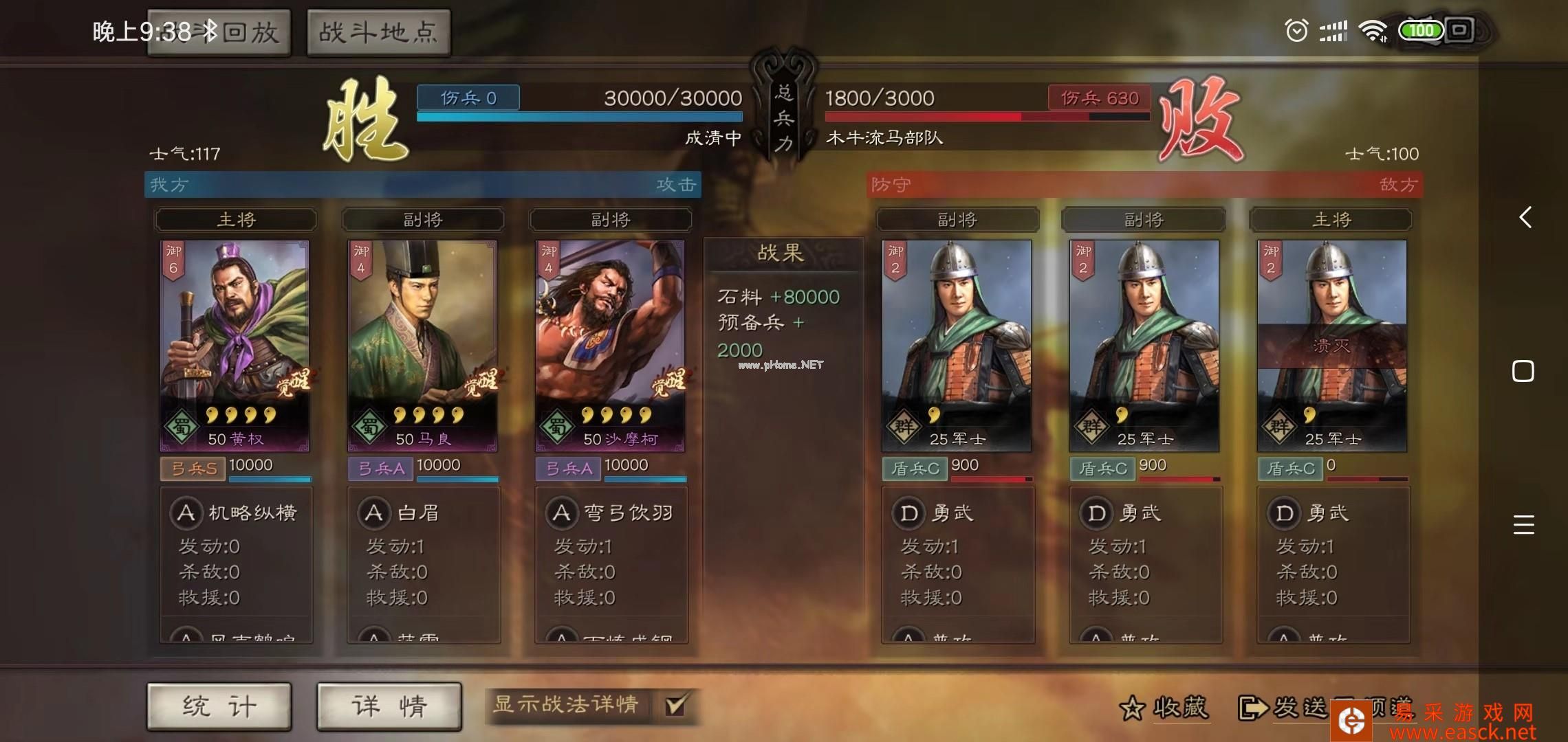 《三国志战略版》捕获木牛流马方法介绍
