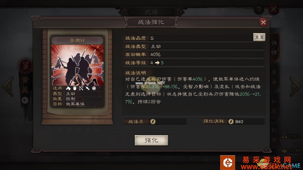 《三国志战略版》新人快速打资源方法