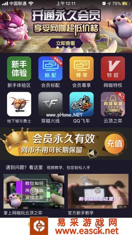 LOL无限火力又来啦，下掌上网咖工作日也能撸！