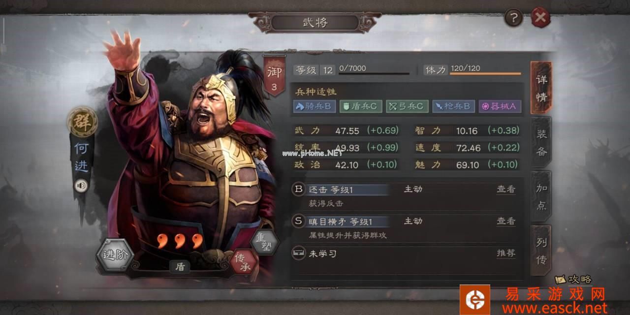 《三国志战略版》平凡武将弑神方法介绍