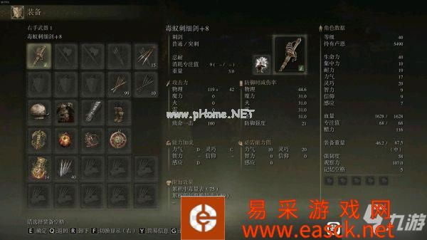 《艾尔登法环》压级入侵套路推荐