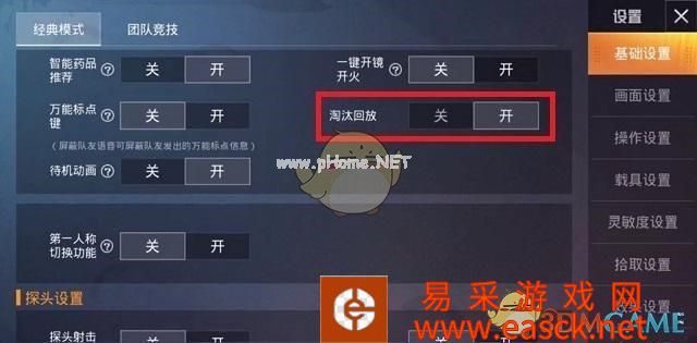 《和平精英》淘汰回放功能上线时间介绍