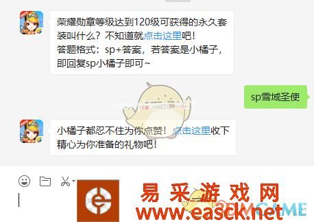 荣耀勋章等级达到120级可获得的永久套装叫什么？