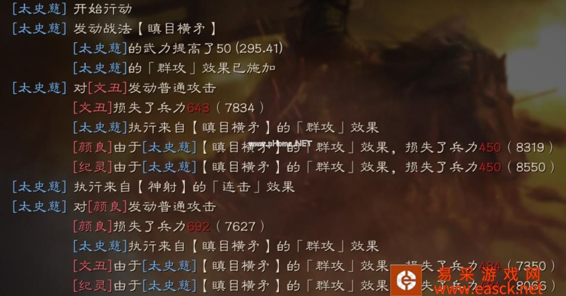 《三国志战略版》瞋目横矛