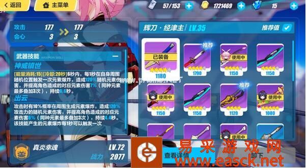 《崩坏3》暗夜幽影攻略