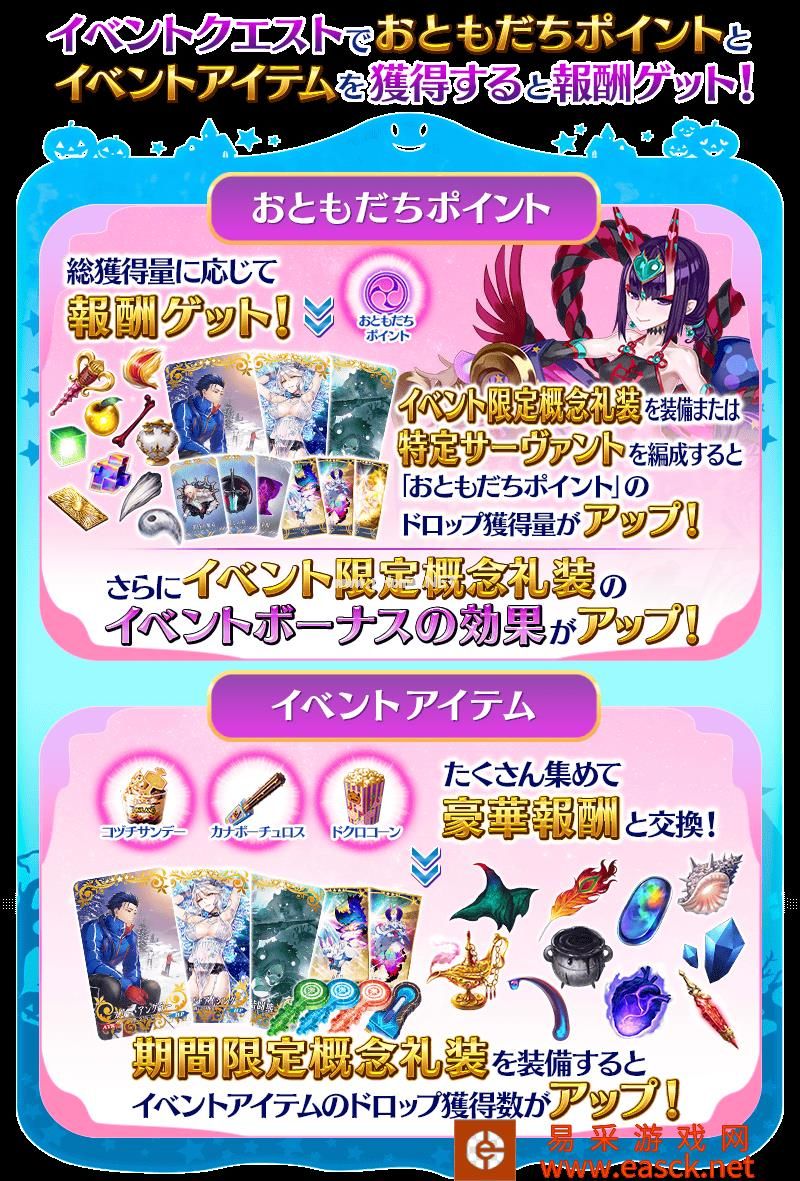 《FGO》万圣节2019活动神秘之国复刻轻量版活动介绍