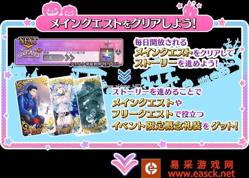 《FGO》万圣节2019活动神秘之国复刻轻量版活动介绍