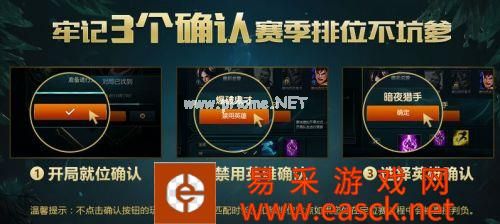 LOL阵容匹配预选模式3月16日上线 预选模式详细玩法